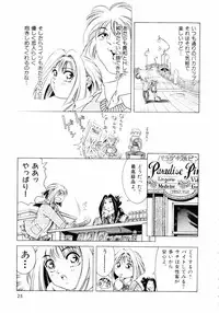 [Enzo Enzou] Pink Paradise