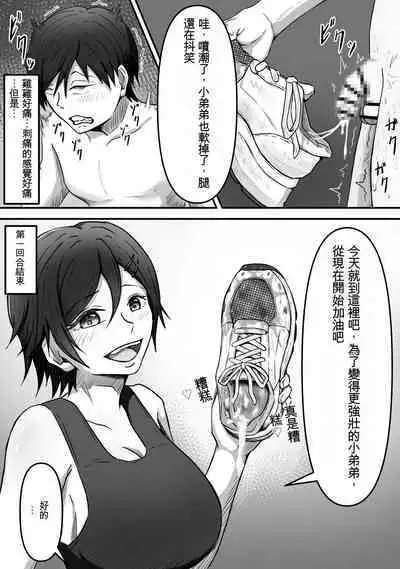 ちんトレ 立派なちんちん目指してトレーニングしてたつもりがマゾちん見抜かれて搾られちゃう話し chinese GBT