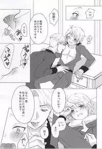 (Zero no Hakobune) [Ichigomilk* (Konoichigo)] Kono Kanjou no Na wa, (ALDNOAH.ZERO)