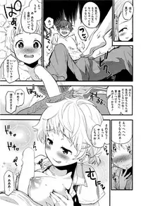 COMIC Kairakuten 2016-11