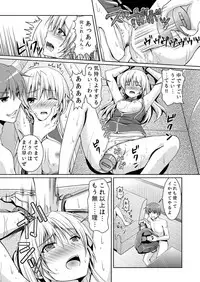 [Kuronekotei (Chibinon☆)] Love Vuvu (Angel Beats!) [Digital]