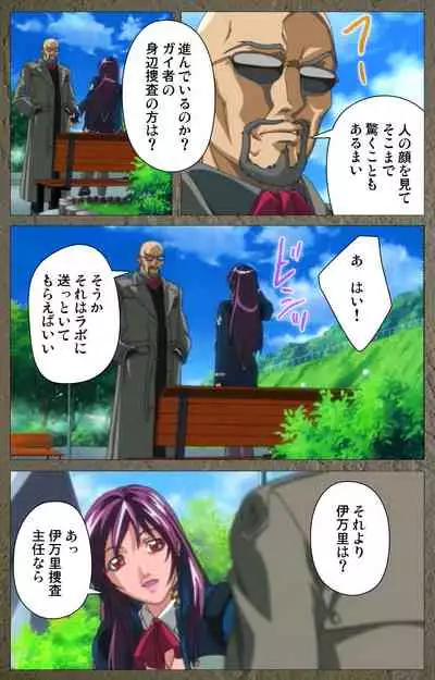 Shin Bible Black kanzenhan