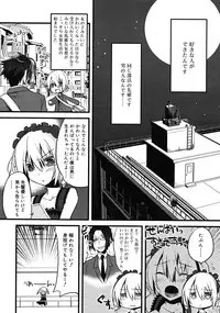 [Suemitsu Jikka]majissu CH1-5