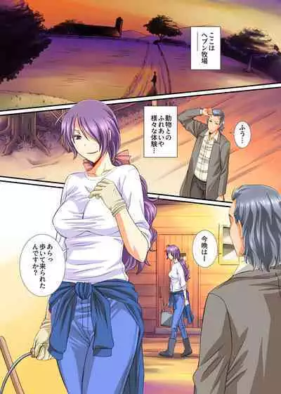 Mesu Kachiku no Milk Shibori Houdai Makiba