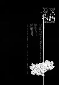 [Hare to Ke (SNJ)] Abayo Monogatari (DRAMAtical Murder)