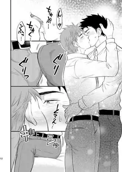 [Draw Two (Draw2)] Kachou no Hajimete, Itadakimasu [Digital]