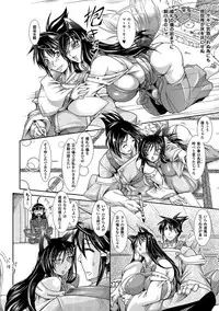 [TAKE] Shokutai no Yoru Ingoku no Chigiri [Digital]