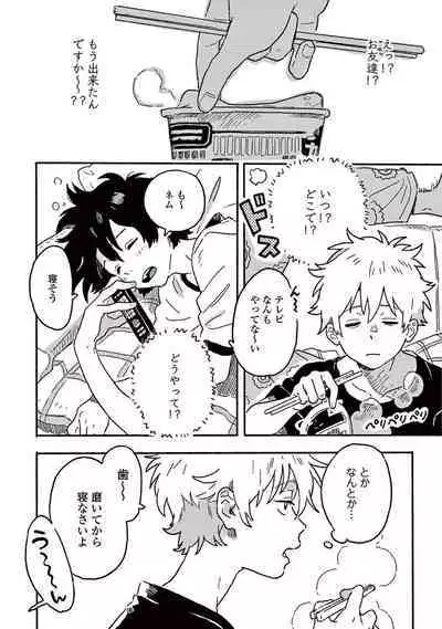 Harukaze no Etranger