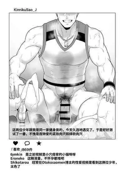 Uraomote Account | 里表社交帐号