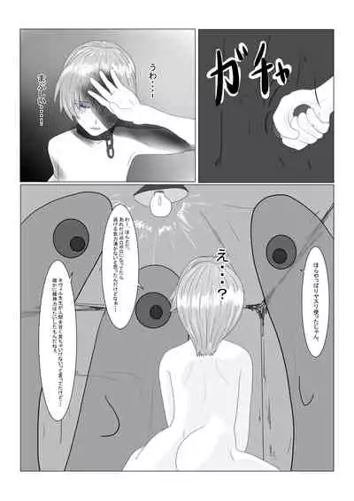 Bōkoku Ōji no matsuro