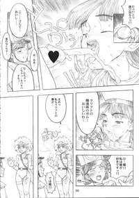 (C55) [GADGET (A-10)] DRAGONQUEST INFERNO (Dragon Quest)