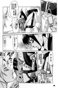 [Kuroiwa Menou] Incubus [Chinese]