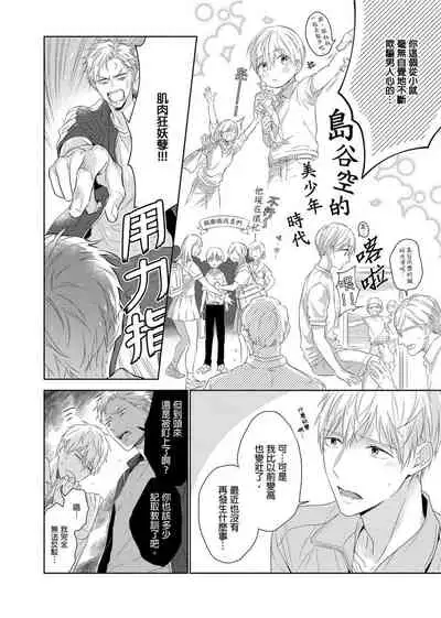 MUSCLE PARADISE | 肌肉天堂