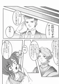 [Inu no Dan (Kougami Inu)] PANST LINE 5 (Sakura Taisen)