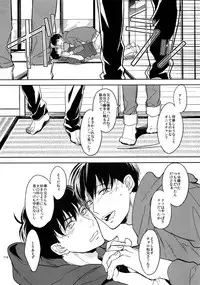 (Kahou wa Nete Matsu 18) [FIZZCODE (Satonishi)] BACKCODE -SIDE:OSMTsan- (Osomatsu-san)