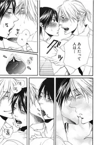 [Natsume Katsura] Custom Dolly's