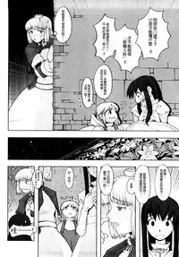 [A-10] Load of Trash Kanzenban Ch. 1-11 [Chinese] [沒有漢化]