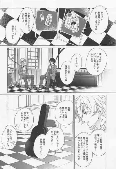 [3tsp.] kyuketsukinikanoke (ansamburusutazu！)