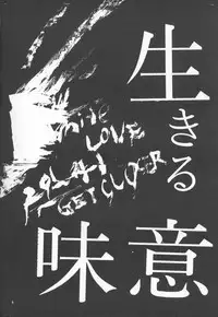 (C53) [Studio Kimigabuchi (Entokkun)] TRUTH? (Slayers, Neon Genesis Evangelion)