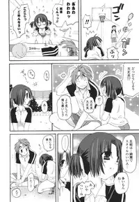 [Miyamoto Yuu] Koibito Choukyou Keikaku Shinkouchuu