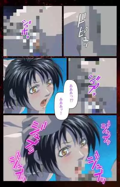 Bible Black kanzenhan