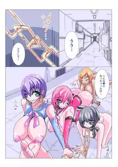 Futanari Sennou Kaizou Koujou 2/4