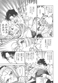 [Funabori Nariaki] Setsuna -Shoujotachi no Isshun-