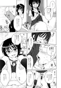 [Inuboshi] Oniichan ga, Suki.