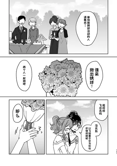 Anata no Kusuriyubi ni Eien o