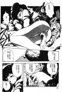 [Maboroshi Chouji] Shikou Sakugo [Chinese]