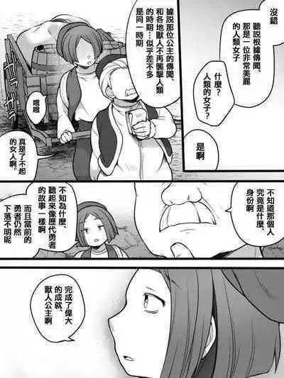 TS Impregnated Princess