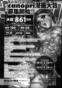 Canopri Comic 2012-04 Vol. 18
