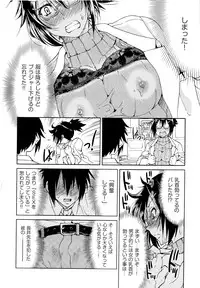 [Inoue Yoshihisa] TEACHER x TEACHER