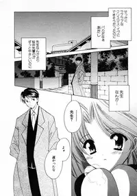 [Kouno Yukiyo] Nanairo no Tsubomi