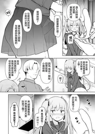 Namaiki Yankee ga Josou o Shitara