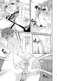 (Futaket 12) [Fleur 9 pri (Kitahara Eiji)] Inmakon no Nie 2