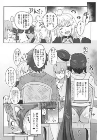 (C95) [Shouyu no Sato (Kirishima Ayu)] Ushiwakamaru to Asobou! (Fate/Grand Order)