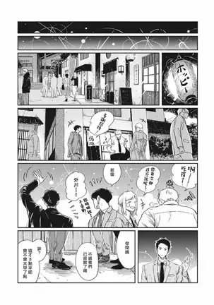 Old-fashioned Cupcake Ch. 1-3