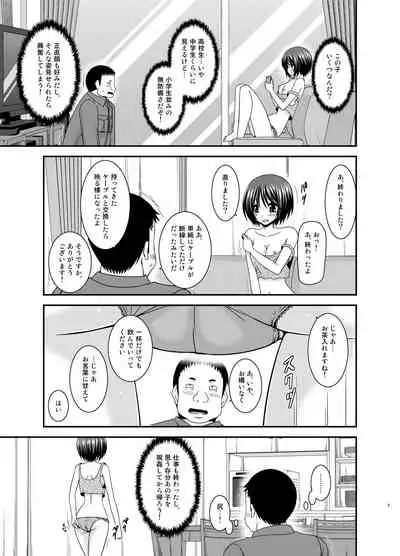 Roshutsu Shoujo Yuugi Kan Plus