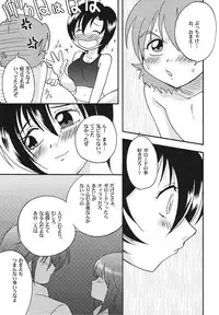 (C70) [BUMSIGN (Hatoya Kobayashi)] DREAMS (Kidou Shin Seiki Gundam X)