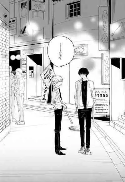 Go Shimei Arigatou Gozaimasu