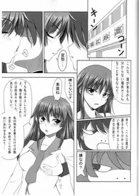 (C77) [Aimuchi (saxasa)] Koyomi Ero Gatari (Bakemonogatari)