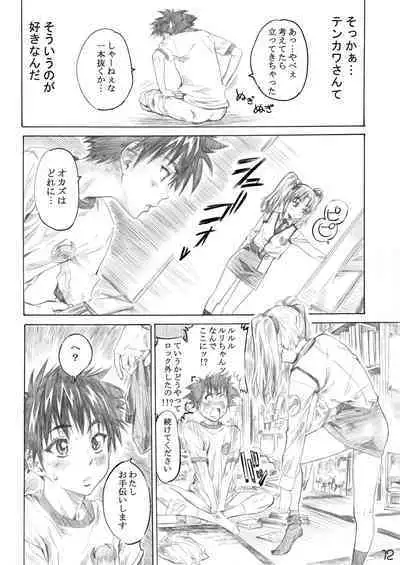 Hoshi no Shoujo wa,Yarashii Shoujo.