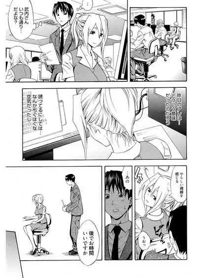 Doukyuusei no Wakai Haha