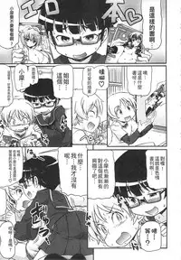 [Takanaga Kouhei] Tsugakuro | 通學 [Chinese]