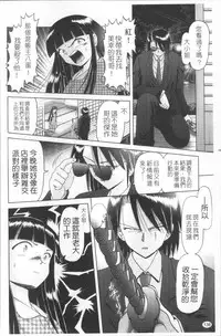 [Bow Rei] Shou Koujo Miyuki ~Hakkou Shoujo Ryoujoku Monogatari~ 2 | 娼公女美幸 ～薄幸少女凌辱物語～ 2 [Chinese]