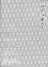 (C86) [Soramimi (Mytyl)] Hime Hajime! (Love Live!)