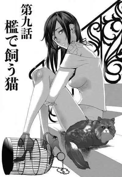 Kizutsukeru you ni Aishiaimashou 1-10