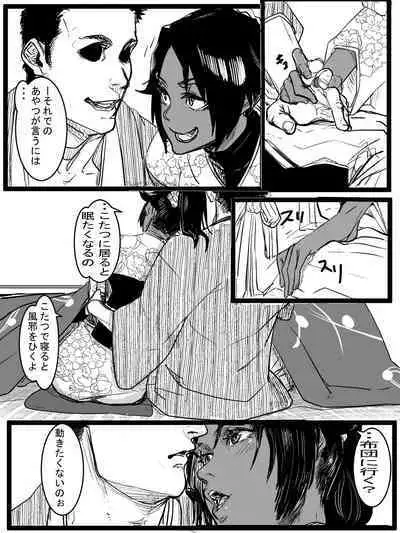 Kotoshi no Ichigatsu ni Dashitakattayatsu