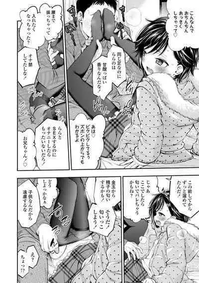 Onnanoko ni Shite yo - Make me your first lover.